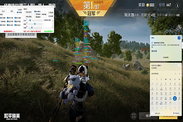 现在淘宝CF透视软件效果